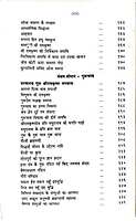 Sri Ramakrishna Kathasarovar श्रीरामकृष्ण कथासरोवर