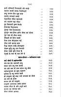 Sri Ramakrishna Kathasarovar श्रीरामकृष्ण कथासरोवर