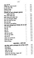 Sri Ramakrishna Kathasarovar श्रीरामकृष्ण कथासरोवर