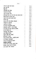 Sri Ramakrishna Kathasarovar श्रीरामकृष्ण कथासरोवर