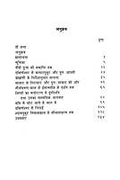 Sri Ramakrihsna Ke Divya Darshan श्री रामकृष्ण के दिव्य दर्शन