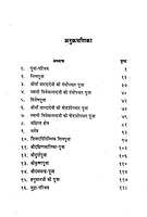 Sri Ramakrishna Devni Pooja Paddhati શ્રી રામકૃષ્ણદેવની પૂજા-પદ્ધતિ