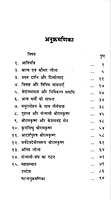Sri Ramakrishna Sankshipt Jivani tatha Upadesh श्रीरामकृष्ण: संक्षिप्त जीवनी तथा उपदेश