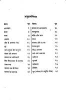 Sri Ramakrishna Upadesh श्रीरामकृष्ण-उपदेश