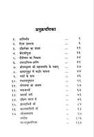 Sri Sarada Devi Sankshipta Jivani Tatha Upadesh श्रीसारदादेवी: संक्षिप्त जीवनी तथा उपदेश