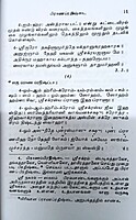 Srividya (Tamil)