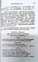 Srividya (Tamil)