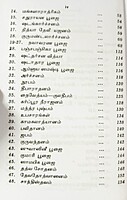 Srividya (Tamil)