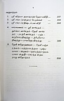 Srividya (Tamil)