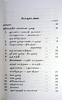 Srividya (Tamil)