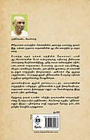 Srilekha | ஸ்ரீலேகா