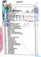 Sri Ma Saradadevi Darshan શ્રીમા શારદાદેવી દર્શન Sri Ma Saradadevi Darshan શ્રીમા શારદાદેવી દર્શન