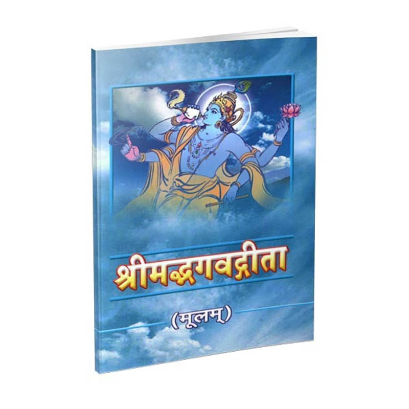 Srimad Bhagavad Gita (Moolam) (Sanskrit) Srimad Bhagavad Gita (Moolam) (Sanskrit)