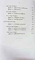 Srimad Bhagavata Saram Volume - 1 (Tamil) (Deluxe)