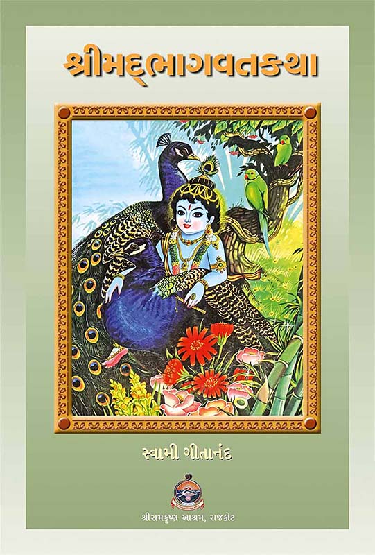 Srimad Bhagvat Katha શ્રીમદ્ ભાગવત કથા