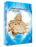 Srimad Devi Bhagavatam (Set of 6 Volumes) (Malayalam) (Deluxe)