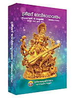 Srimad Devi Bhagavatam (Set of 6 Volumes) (Malayalam) (Deluxe)