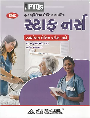 Staff Nurse PYQs Atul Prakashan