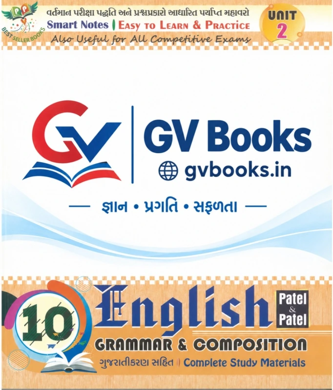 Std 10 English Grammar & Composition Unit 2 | Patel & Patel