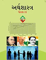 GCERT Standard 11 Gujarati Medium Textbooks | Gujarat Board