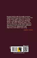 Stalemate | ஸ்டேல்மேட்