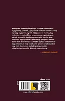 Stalemate | ஸ்டேல்மேட்