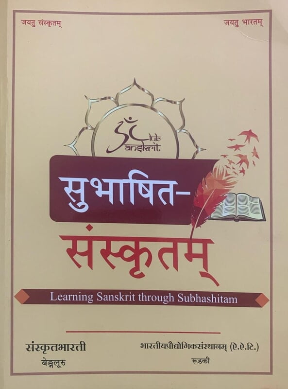 Subhashita Samskritam