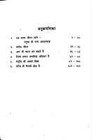Sukhi Aur Safal Jivan सुखी और सफल जीवन