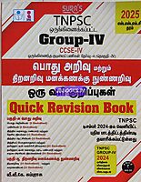 Sura G4 Pothu Arivu RB