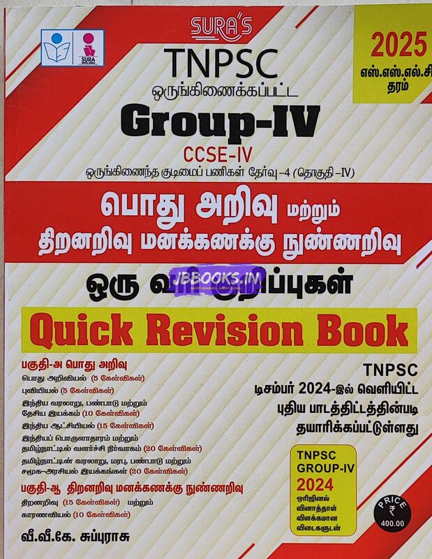 Sura G4 Pothu Arivu RB