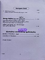 Sura G4 Pothu Arivu RB