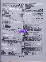 Sura G4 Pothu Arivu RB