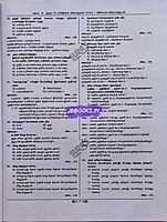 Sura G4 Pothu Arivu RB