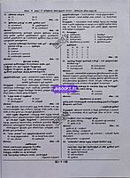 Sura G4 Pothu Arivu RB