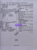 Sura G4 Pothu Arivu RB