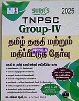 Sura G4 Tamil Thakuthi Thervu