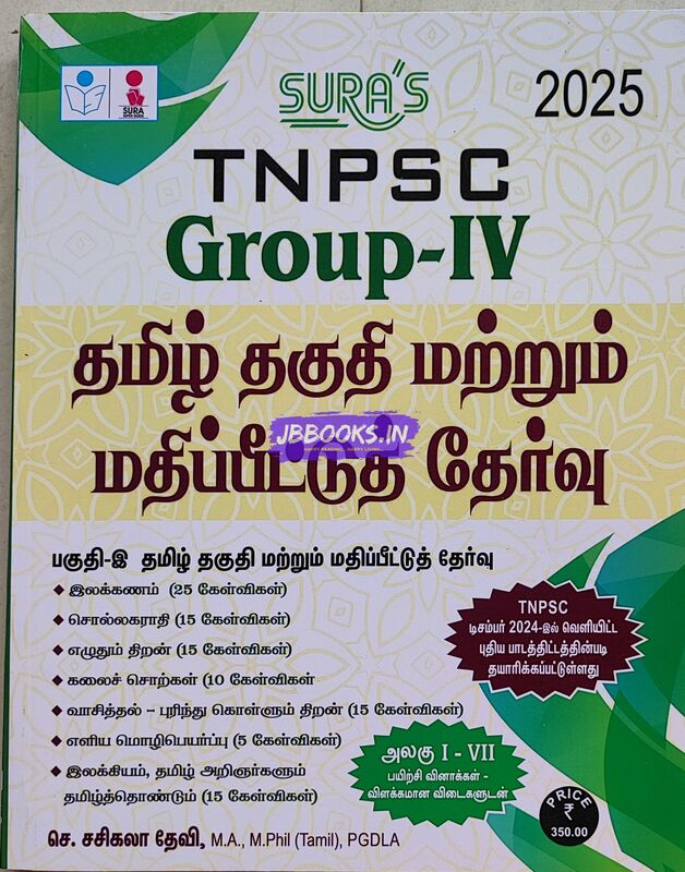 Sura G4 Tamil Thakuthi Thervu