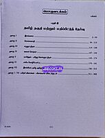 Sura G4 Tamil Thakuthi Thervu