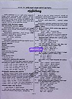 Sura G4 Tamil Thakuthi Thervu