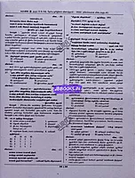 Sura's Group 2 & 2A Previous Year Questions TM