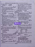 Sura's Group 2 & 2A Previous Year Questions TM