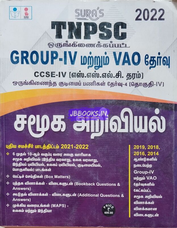 Sura G4 Samuga Ariviyal