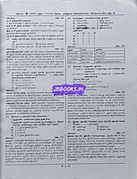 Sura G4 Samuga Ariviyal