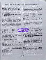 Sura G4 Samuga Ariviyal