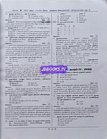 Sura G4 Samuga Ariviyal