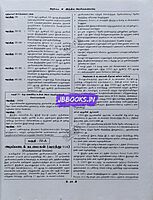 Sura Indiya Arasiyalamaippu