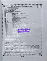 Sura Indiya Arasiyalamaippu