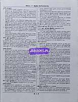 Sura Indiya Arasiyalamaippu