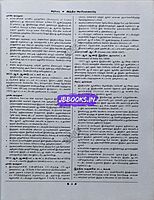 Sura Indiya Arasiyalamaippu