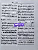 Sura Indiya Arasiyalamaippu